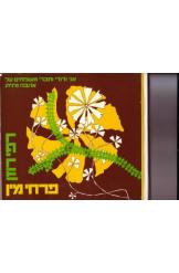 פרחי מין