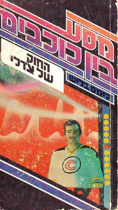 מסע בין כוכבים:החוק של צ'ארלי