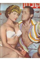 חוברת קולנוע אלברטו סורדי דני קארל ג'והן סקסון 1959