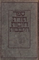 שלושת המוסקטריםאלכסנדר דיומא האב סדרת הספריה הקטנה מהדורה מקוצרת מ
