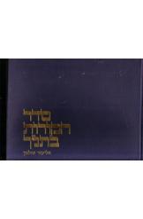 סדר הקורות בתנ
