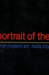 תמונה של - Haifa-Portrait of the City Haifa Museum of Modern Art, Haifa City Archives