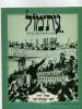 תמונה של - עת-מול עתון לתולדות ישראל ועם ישראל כרך ג' גליון מספר 3(17) 1978
