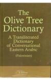 תמונה של - The Olive Tree Dictionary