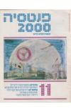 תמונה של - פנטסיה 2000 המגזין למדע בדיוני 1979