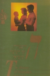 תמונה של - ההיסטוריה של הביטוח בישראל עד 1993 אלבום כולל תמונות 