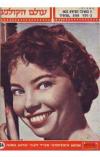 תמונה של - חוברת עולם הקולנוע תמונת השער לסלי קארון 1953