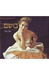 בושם הכל על הבושם