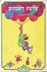 שלושת השמנים יורי אולאשה ראשית קריאה