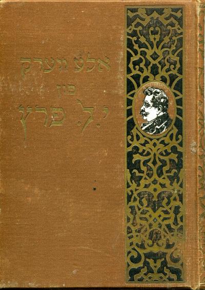 מיינע זכרונות