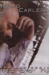 חזנות דיסק שלמה קרליבך הנה ימים באים אריזה מקורית בניילון 10 שירים 