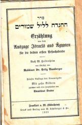 סדר ההגדה לליל שימורים דוקטור זליג באמברגר גרמנית עברית 1929