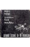 תמונה של - Marc Hillel and Faik Moutlou Around Israel in 80 Minutes