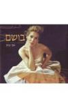 תמונה של -בושם הכל על הבושם