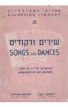 תמונה של - שירים וריקודים מעובדים על ידי דב זלצר מספר 21 כולל תווים