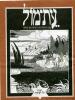 תמונה של - עת-מול עתון לתולדות ישראל ועם ישראל כרך ג' גליון 6 (20) 1978