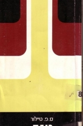 תמונה של - טוב