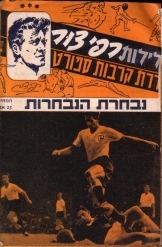 תמונה של -עלילות רפי צור סדרת קרבות ספורט  10 עשרה חוברות כרך שני 