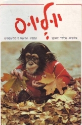 תמונה של -יוליוס טריגווה קלינגסהיים נמכר