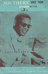 תמונה של - מצעד פזמוני southern hit parade 2 כולל תווים לפסנתר piano nots 1963