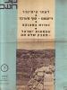תמונה של -קול העם גליון מספר 7 שנת 1975