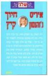 תמונה של -חיוך קיץ