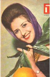 תמונה של - לאשה שבועון לאשה בחירת מלכת היופי יהודית אברמוביץ' 1962 שמואל הרכבי