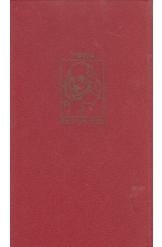 תמונה של - כטוב בעיניכם ויליאם שקספיר מחזה תרגמה לאה גולדברג 