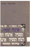 תמונה של -ארצות הנשיה תרצה אתר 