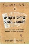 תמונה של - תווים לאקורדיון שירים ורקודים מעבודים על ידי יהודה אופנהיימר מספר 3 