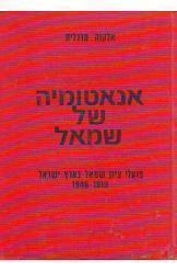 תמונה של -אנאטומיה של שמאל אלקנה מרגלית מ 4 שורה 9 למטה