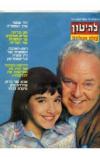 תמונה של -להיטון עולם הקולנוע 594 1981