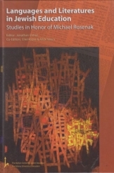 תמונה של - שקספיר יצירות מקוריות בהשראת שקספיר 