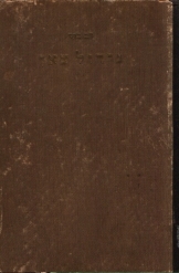 תמונה של - גידול צאן דב בקר 