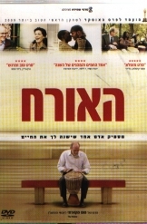 תמונה של - סרט האורח מספיק אדם אחד שישנה לך את חיים מקורי עם תרגום לעברית 