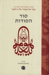 תמונה של - מדינה עברית פתרון שאלת היהודים ז'בוטינסקי מ
