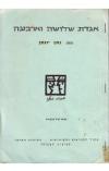 תמונה של - אגדת שלושה וארבעה מאת נתן יונתן מחזה