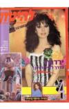 תמונה של -להיטון  שבועון בידור ופופ לצעירים מספר 941 30 במרץ 1988 כולל 4 פוסטרים