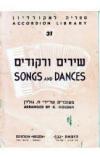 תמונה של - תווים לאקורדיון שירים וריקודים מעובדים על ידי גולדן מספר 31